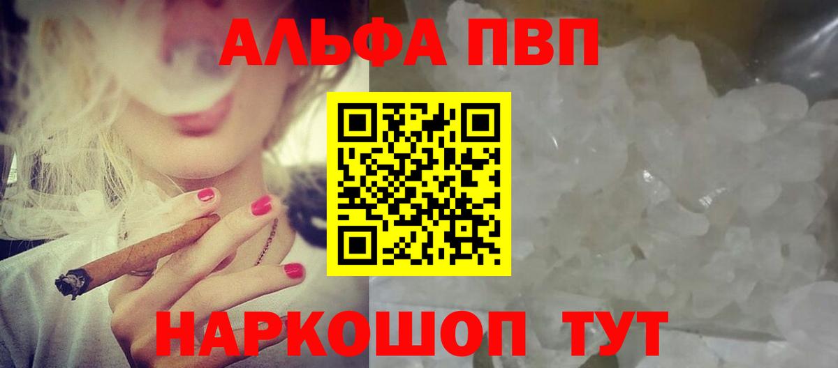 Alfa_PVP мука Реутов