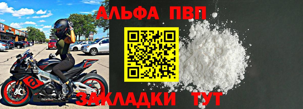 Alpha PVP Crystall  APVP  Вход с VPN  Реутов  А ПВП кристаллы  Alpha-PVP кристаллы 