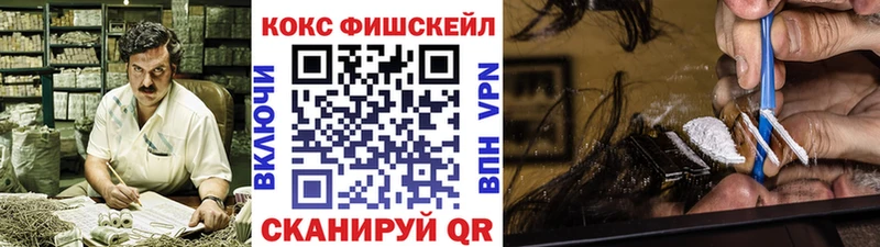 магазин    Реутов  Кокаин Fish Scale 