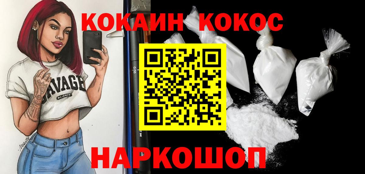 Cocaine 97%  Кокаин 97%  Вход с VPN  COCAIN  Реутов 