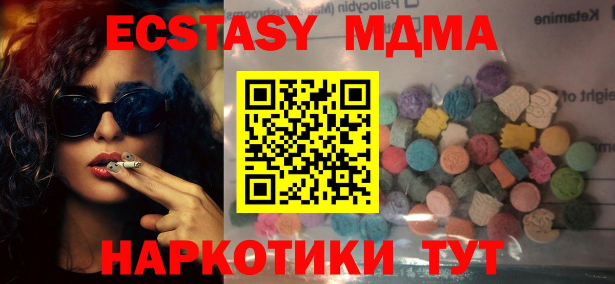 ЭКСТАЗИ ешки Реутов