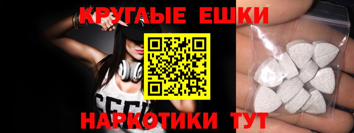 ЭКСТАЗИ 99%  Ecstasy Дубай  Вход с VPN  Реутов 
