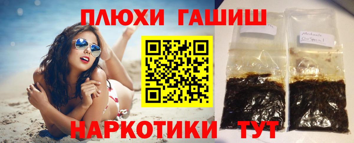 ГАШ  Вход с VPN  ГАШ VHQ  Реутов  ГАШ убойный 