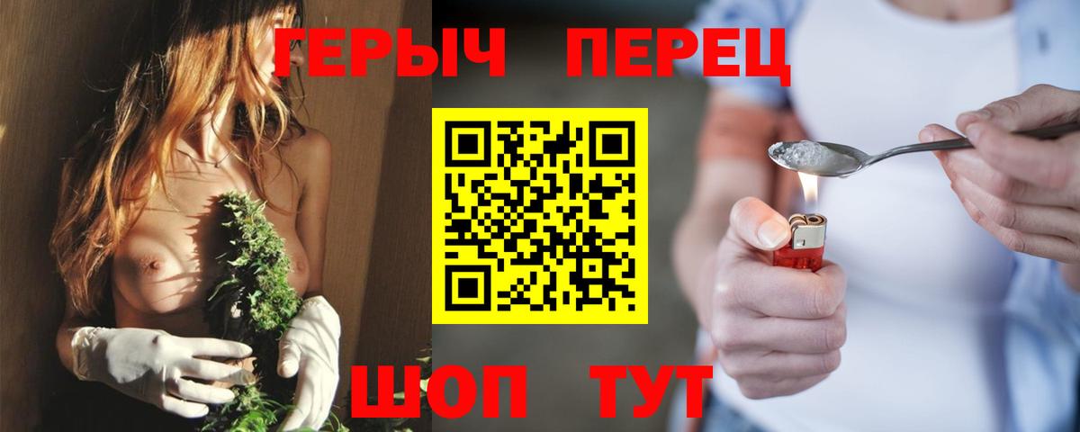 ГЕРОИН  Вход с VPN  Реутов  Героин Heroin 