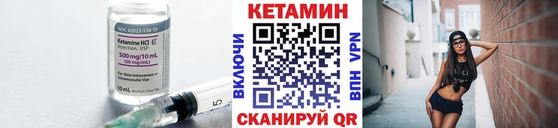 Кетамин VHQ  даркнет сайт  KRAKEN рабочий сайт  Реутов 