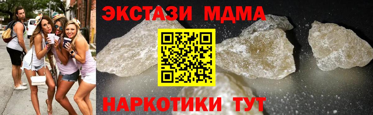 МДМА молли Реутов