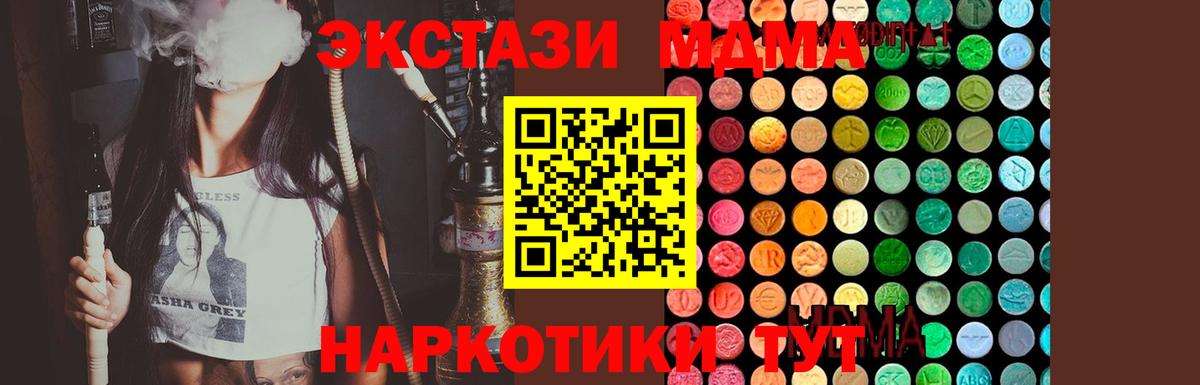 МДМА кристаллы  Вход с VPN  Реутов 
