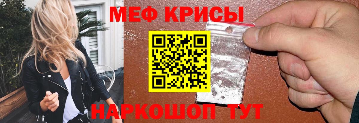 МЕФ mephedrone  Мефедрон мяу мяу  Вход с VPN  МЯУ-МЯУ  Реутов 