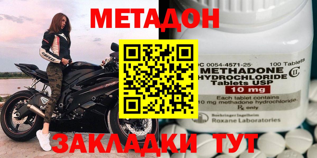Реутов    ТОР  МЕТАДОН мёд  Вход с VPN  Метадон methadone 