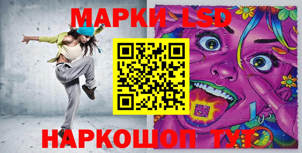 Наркотические марки 1500мкг  Наркотические марки  Реутов  Вход с VPN 