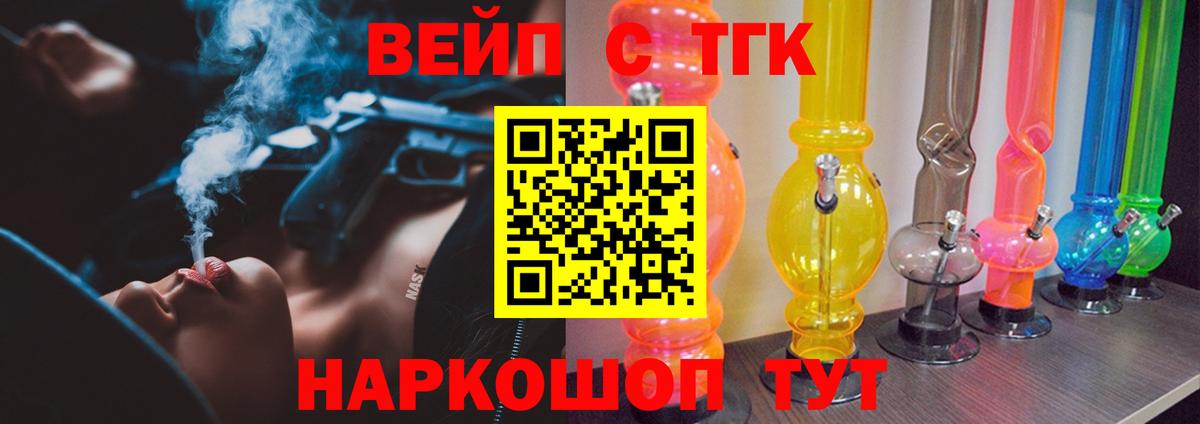ТГК жижа  Вход с VPN  Дистиллят ТГК жижа  Реутов 