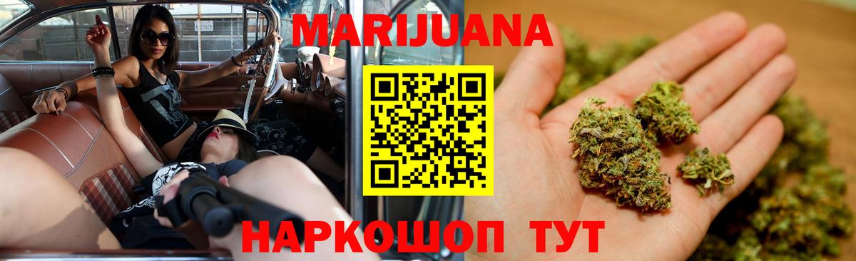 Канабис Ganja  Бошки марихуана AK-47  Реутов  Каннабис VHQ  Вход с VPN  Конопля сатива 